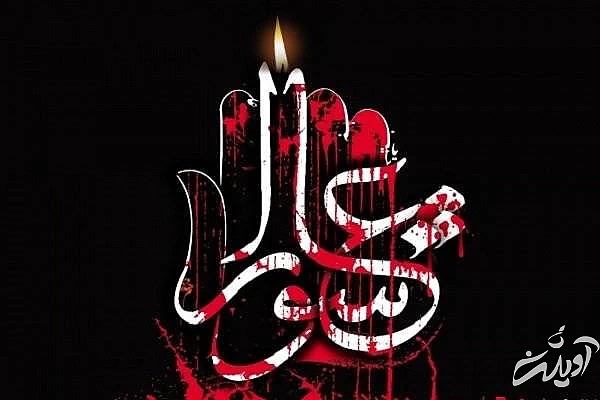 اعمال شب عاشورا